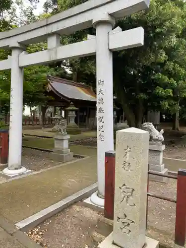 角鹿神社(福井県)