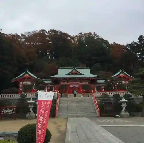 足利織姫神社(栃木県)
