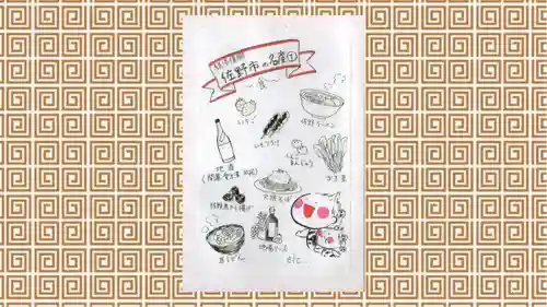 賀茂別雷神社の御朱印