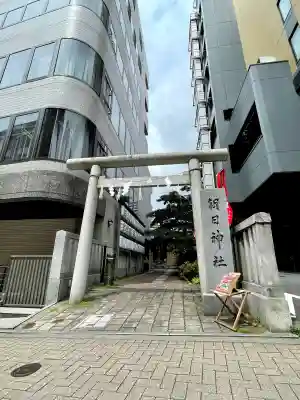 朝日神社(東京都)