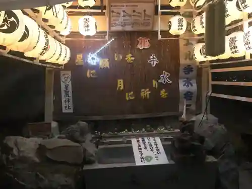 星置神社(北海道)