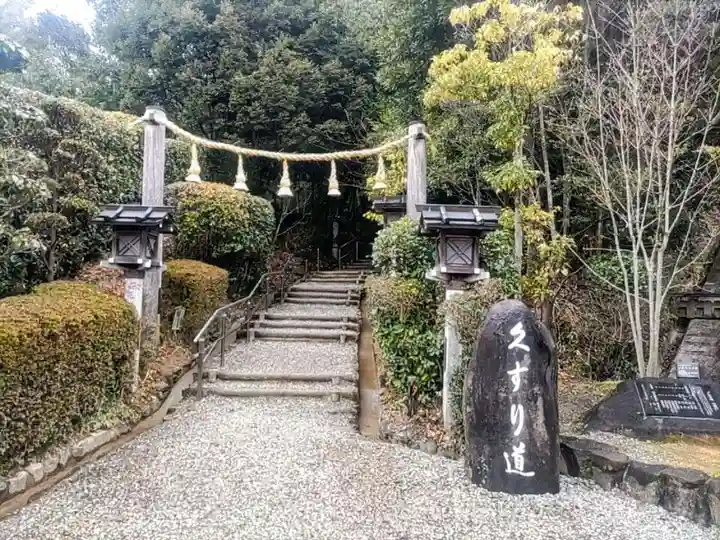 狭井坐大神荒魂神社(狭井神社)(奈良県)