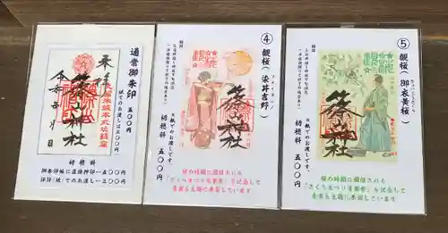 篠山神社(福岡県)