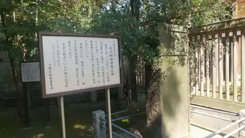 新田神社の歴史