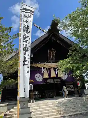 龍宮神社(北海道)