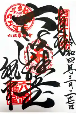 直書き