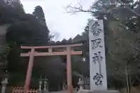 香取神宮(千葉県)