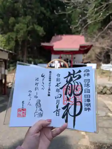御座石神社(秋田県)