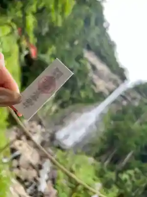 飛瀧神社(熊野那智大社別宮)(和歌山県)