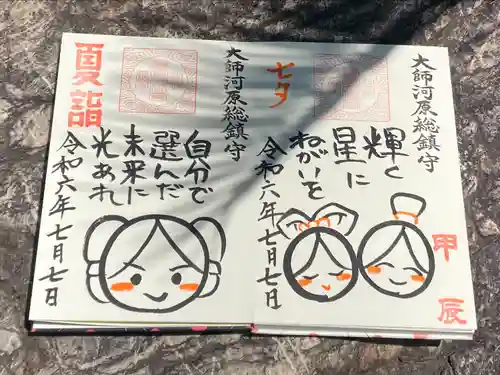 若宮八幡宮 (神奈川県)