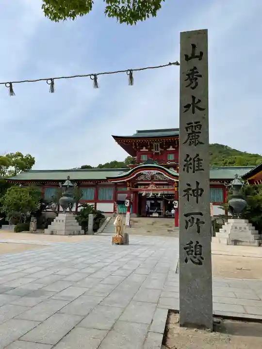 防府天満宮のその他建物