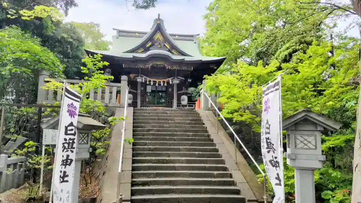 白旗神社(神奈川県)