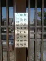 地藏院(寳蔵寺)のその他建物