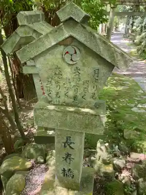 五所駒瀧神社(茨城県)