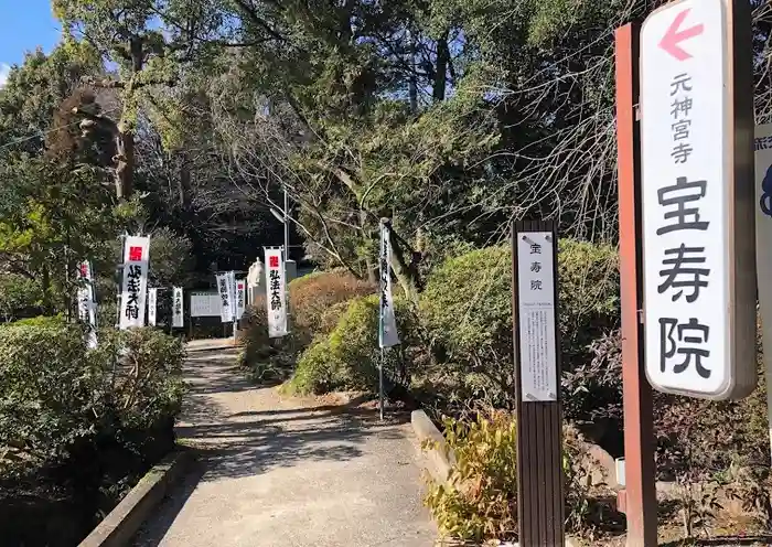 宝寿院の建物その他