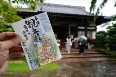 法輪寺の御朱印