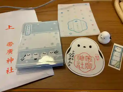 帯廣神社の御朱印