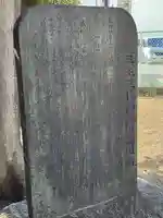 三王三柱神社(神奈川県)