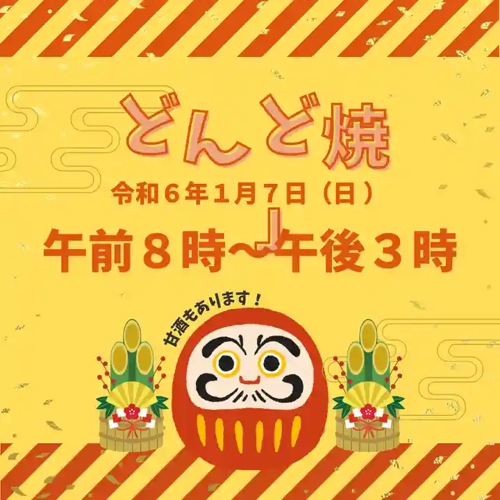 潮見ヶ岡神社(北海道)