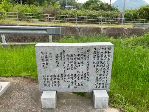 磐座八幡大神社の歴史