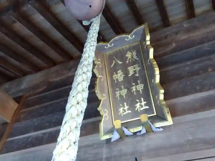 熊野神社(静岡県)