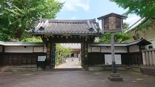 輪王寺両大師堂(寛永寺輪王殿)の山門