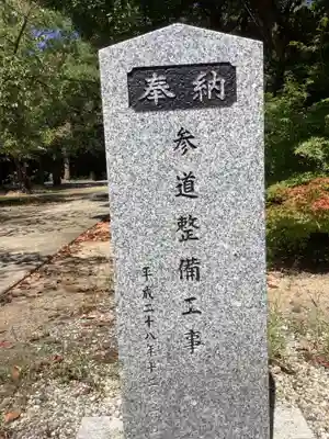 和爾良神社（猪子石原）のその他建物