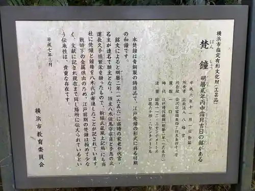 富岡八幡宮(神奈川県)