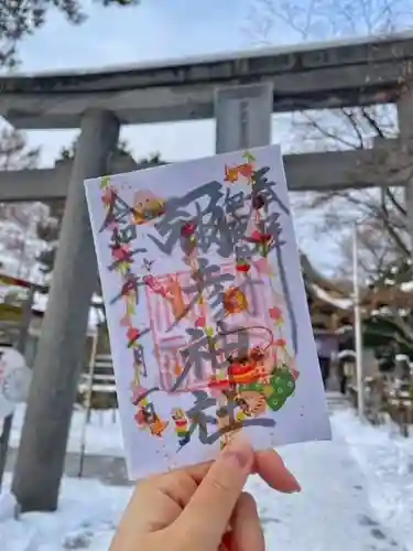 彌彦神社　(伊夜日子神社)の御朱印