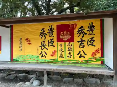 豊國神社(愛知県)