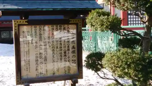 北海道護國神社のその他建物