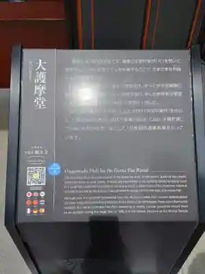 日光山輪王寺大護摩堂(栃木県)