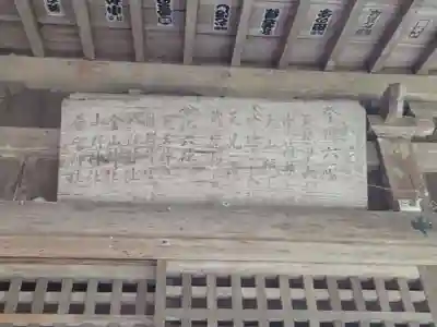 六所神社(静岡県)