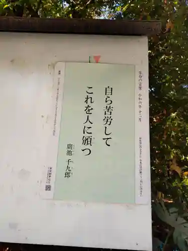 阿佐ヶ谷神明宮(東京都)