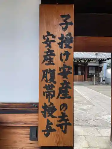 上徳寺(京都府)