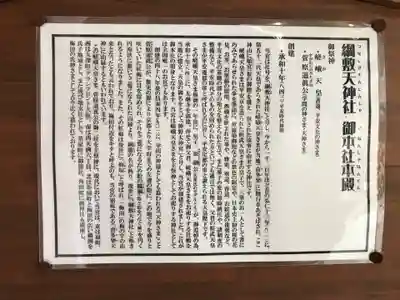 綱敷天神社(大阪府)