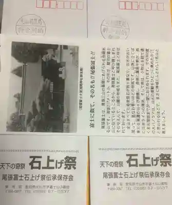 尾張冨士大宮浅間神社(愛知県)