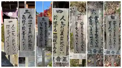 観音正寺(滋賀県)