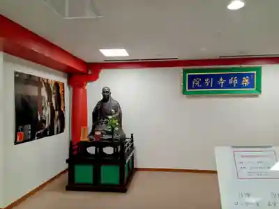 薬師寺東京別院(東京都)