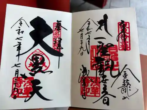 浅草寺の御朱印