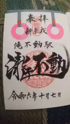 金蔵寺(千葉県)