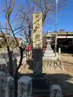 裳咋神社(目比)(愛知県)