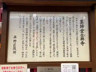 全興寺(大阪府)