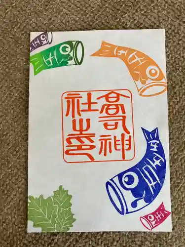 高司神社〜むすびの神の鎮まる社〜の御朱印