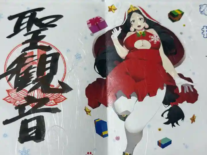 治寶山 浄泉寺(愛知県)