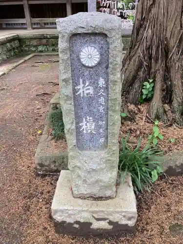 宝戒寺のその他建物