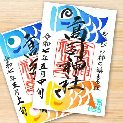 高司神社〜むすびの神の鎮まる社〜(福島県)