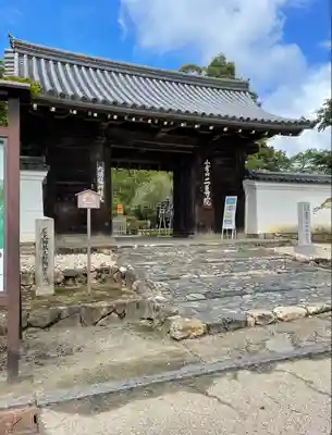二尊院の山門・神門