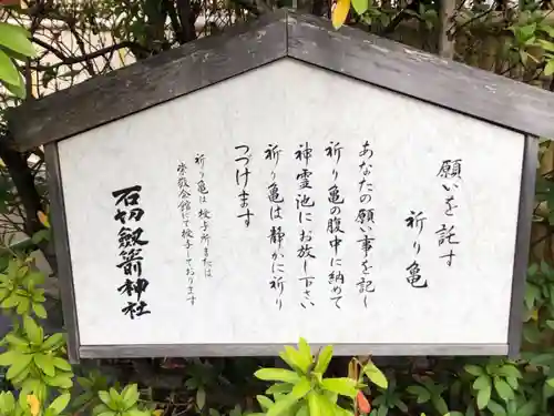 石切劔箭神社の歴史