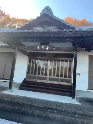 普明寺(埼玉県)